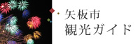観光