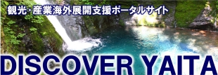 ＤＩＳＣＯＶＥＲ ＹＡＩＴＡ