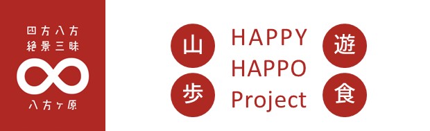 HAPPY HAPPO