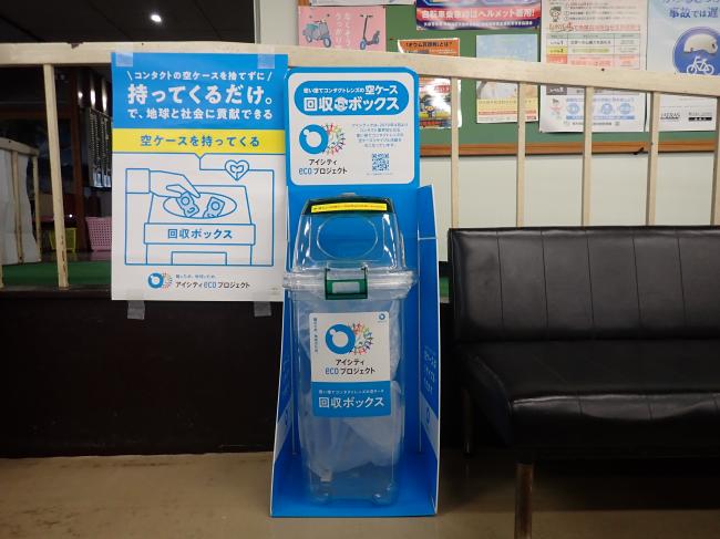 回収ボックス