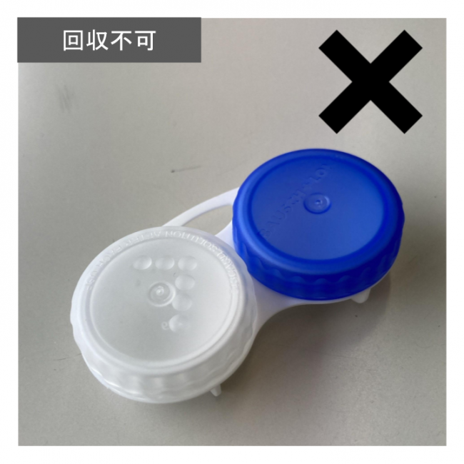 回収不可４