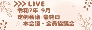 最終日
