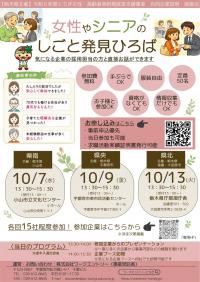 チラシ