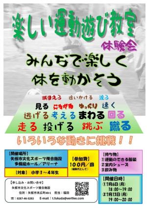 文化スポーツ複合施設
