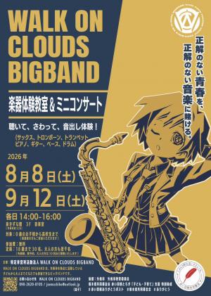 WALK ON CLOUDS BIGBAND