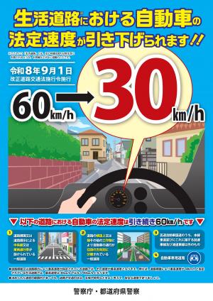 ポスター 警視庁