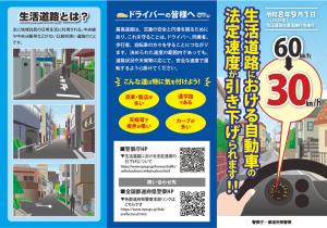 リーフレット①