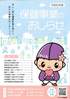 表紙