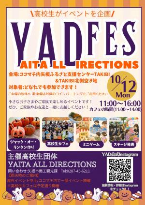 Yadフェス チラシ