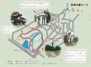 長峰公園コース