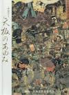 「矢板のあゆみ」の表紙