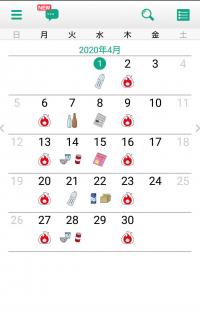 カレンダー画面の写真