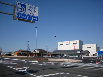 道の駅やいた