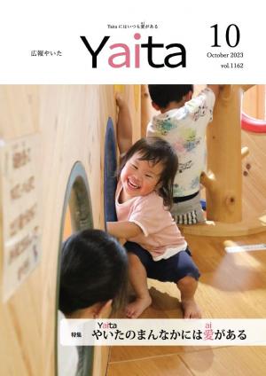 10月号