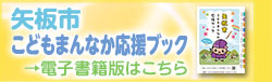 こどもまんなか応援ブック【電子書籍版】