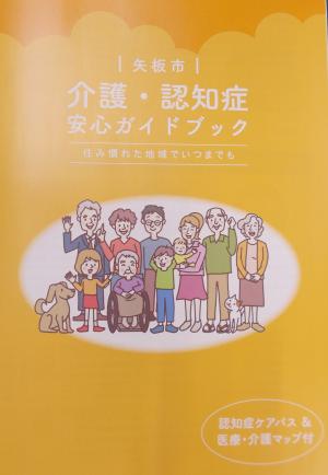 ケアパス