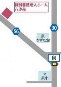 やしお