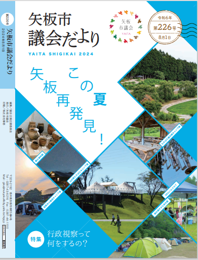 第226号表紙