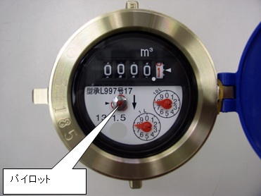 パイロットの画像