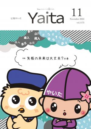 表紙
