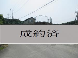 空き地　成約済みの画像