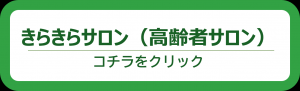 やいたぷらすなびへのリンク