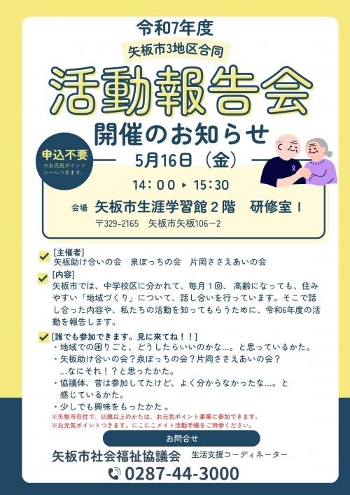 チラシ画像