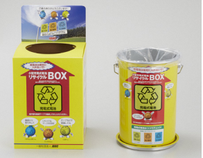 リサイクル協力拠点回収ボックス