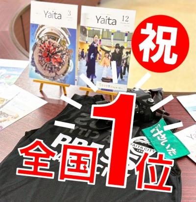 日本一