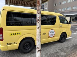 スクールバス