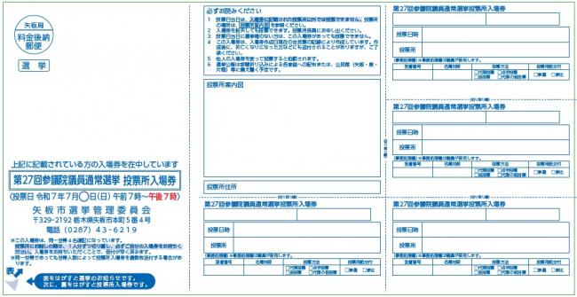 送付ハガキ見本　表面