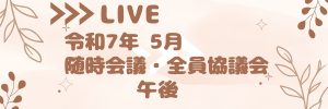 午後