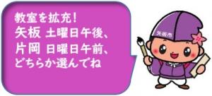 教室を拡充！