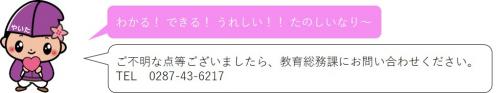 ともなりくんコメント画像