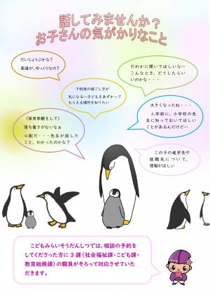 チラシの画像