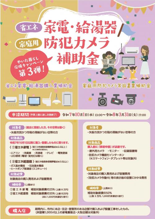 第3弾チラシ