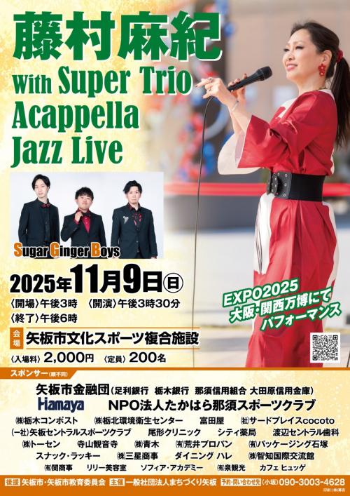 ジャズライブチラシ画像