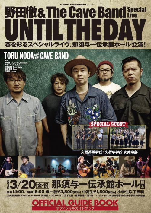 野田徹＆The Cave Band SpecialLive 【UNITIL THE DAY】のチラシ