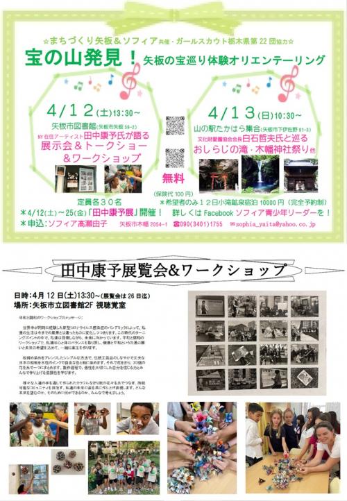 チラシ画像