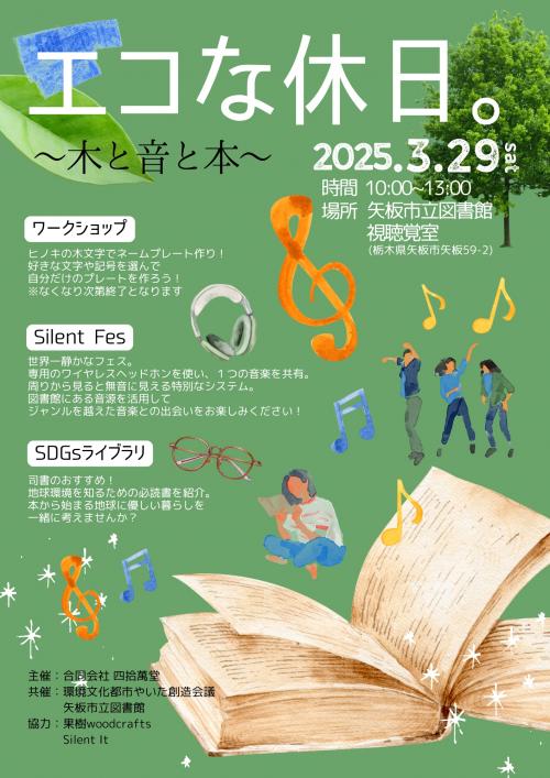 チラシ画像