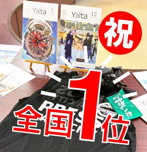 日本一