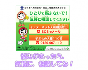 相談場所