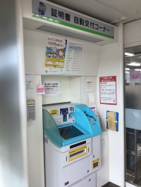 自動交付機の画像